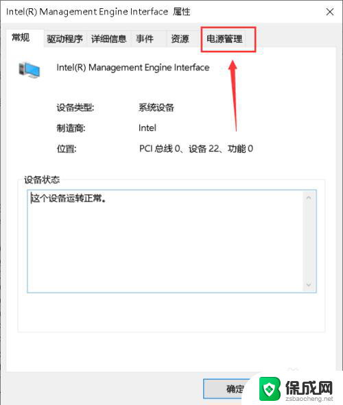 电脑黑屏之后无法唤醒 win10黑屏睡眠后无法唤醒解决方法