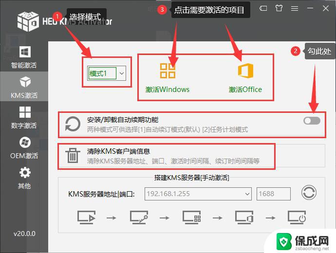 一键激活win11 HEU KMS Activator激活工具下载