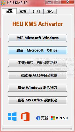 一键激活win11 HEU KMS Activator激活工具下载