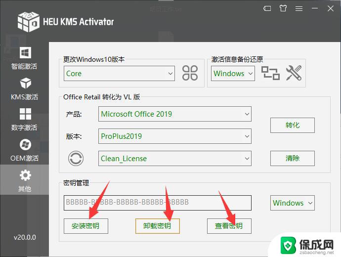 一键激活win11 HEU KMS Activator激活工具下载