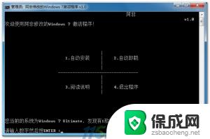 一键激活win11 HEU KMS Activator激活工具下载