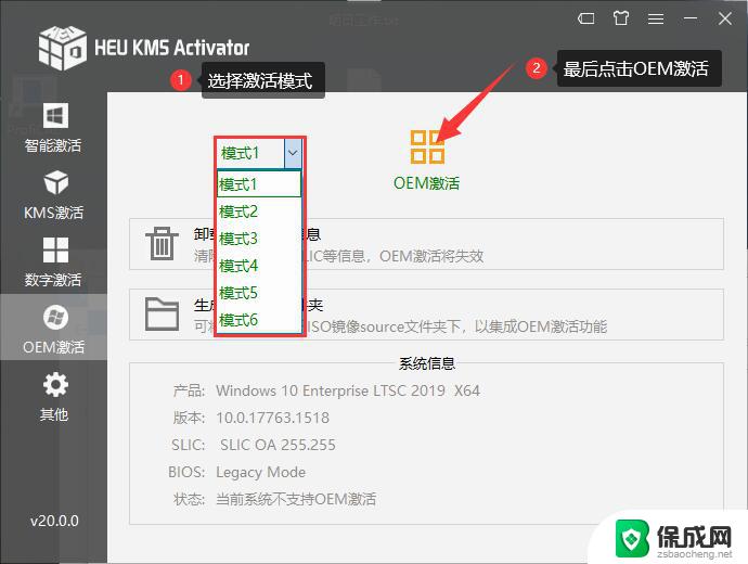 一键激活win11 HEU KMS Activator激活工具下载