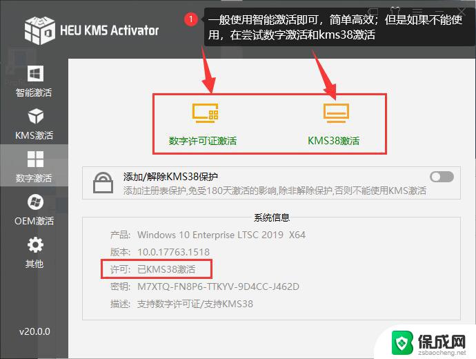 一键激活win11 HEU KMS Activator激活工具下载