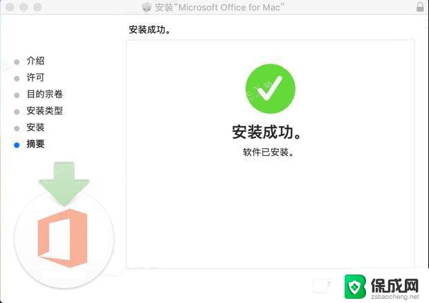 microsoft 365破解方法 Microsoft 365 for Mac 更新说明