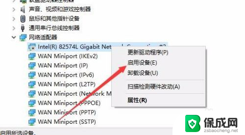 电脑网络链接显示禁用 win10网络禁用了怎么恢复本地连接