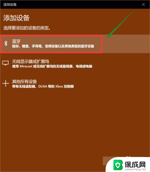 笔记本电脑可以连蓝牙鼠标吗 电脑蓝牙鼠标连接教程