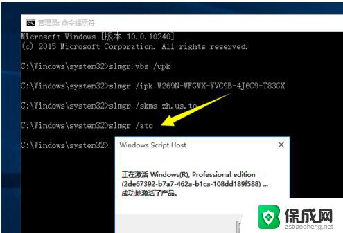 window0专业版产品密钥 最新可用的windows 10专业版激活码