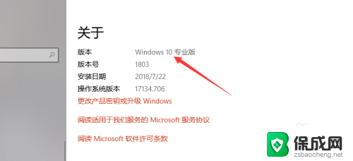 我的电脑是windows几 如何确定电脑系统是Windows几