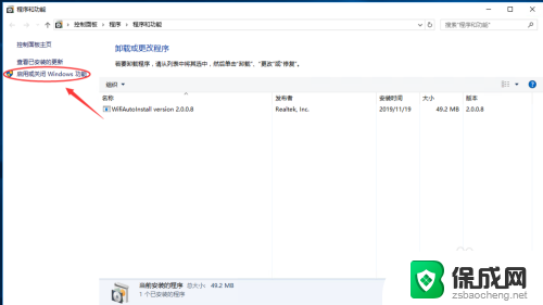 win2016开启无线网卡 Windows Server 2016 如何启用无线网卡