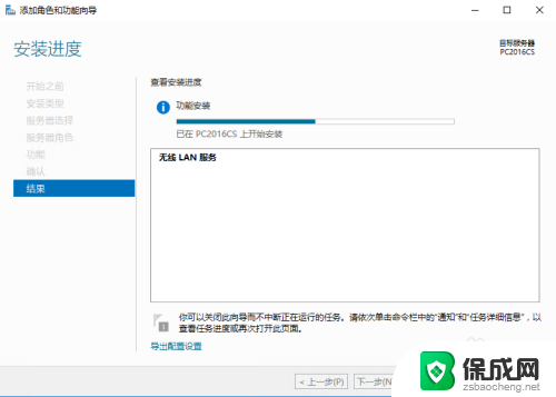 win2016开启无线网卡 Windows Server 2016 如何启用无线网卡