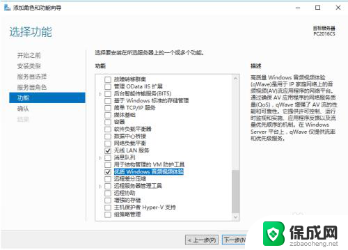 win2016开启无线网卡 Windows Server 2016 如何启用无线网卡