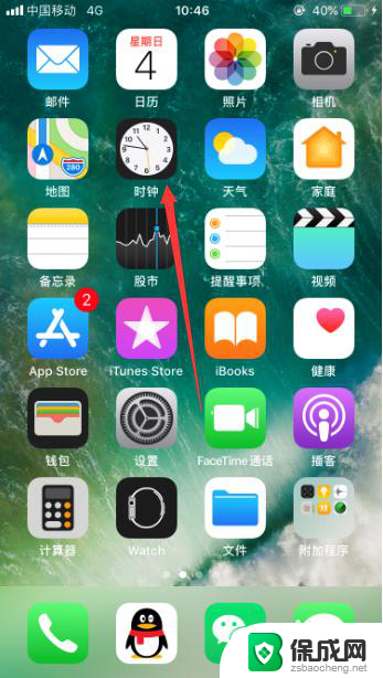 iphone 定时开关机 怎么在iPhone手机上设置定时关机功能