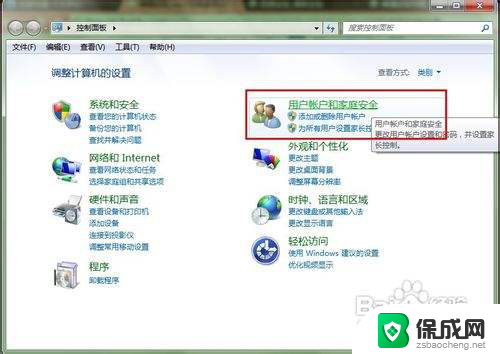 win7系统远程连接设置 win7远程桌面连接设置方法