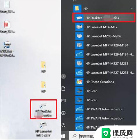 hp2700怎么扫描 HP DeskJet 2700系列如何使用扫描功能