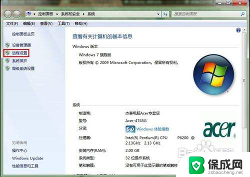 win7系统远程连接设置 win7远程桌面连接设置方法