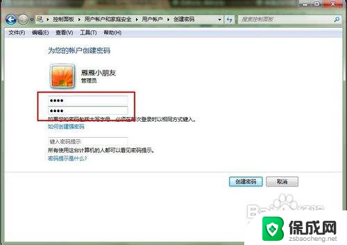 win7系统远程连接设置 win7远程桌面连接设置方法