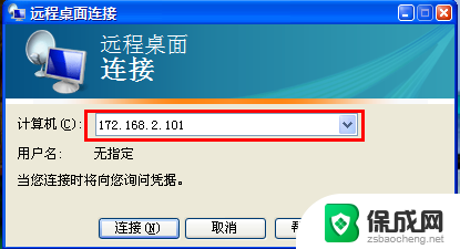 win7系统远程连接设置 win7远程桌面连接设置方法