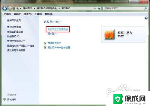 win7系统远程连接设置 win7远程桌面连接设置方法