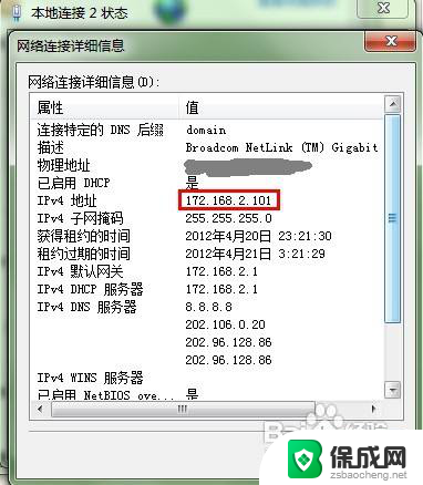 win7系统远程连接设置 win7远程桌面连接设置方法