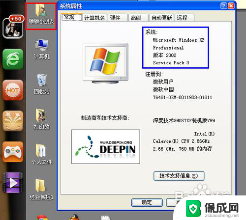 win7系统远程连接设置 win7远程桌面连接设置方法