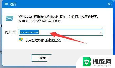 windows11打印机错误 Win11网络名不再指定的打印机错误