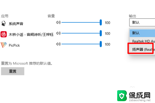 24寸显示器连接hdmi接口没声音 HDMI外接显示器插上没声音怎么解决