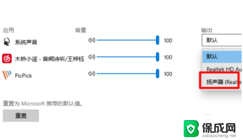 24寸显示器连接hdmi接口没声音 HDMI外接显示器插上没声音怎么解决