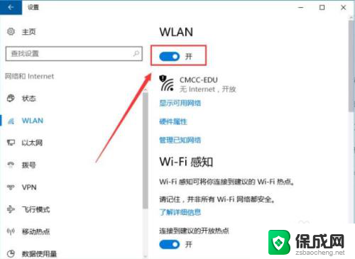 联想电脑收不到wifi 联想笔记本找不到可用的无线网络怎么办