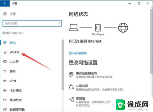 联想电脑收不到wifi 联想笔记本找不到可用的无线网络怎么办