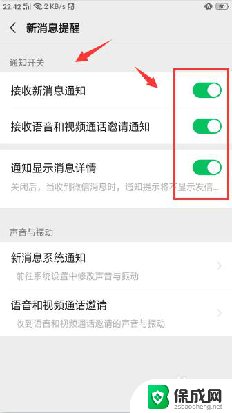 opporeno8微信没有声音 oppo手机微信接收消息无声音怎么办