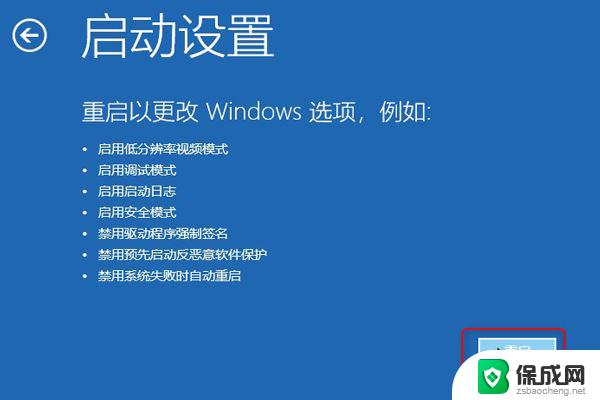 win11 0xc0000428 win11电脑出现0XC0000428错误怎么办