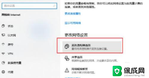 win10专业版插上网线连不上网 Win10网线插好了但是无法上网怎么办