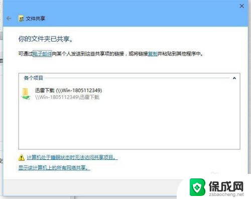 几台电脑共享文件夹怎么设置 电脑如何设置共享文件夹