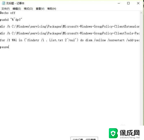 win10没有策略组怎么办 win10系统打不开组策略解决方法