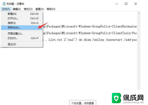 win10没有策略组怎么办 win10系统打不开组策略解决方法