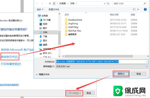 如何使用u盘设置密码 怎样给u盘加密并设置密码