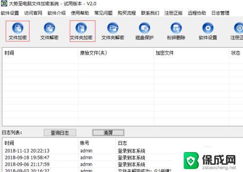 如何使用u盘设置密码 怎样给u盘加密并设置密码