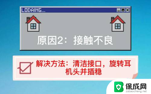 手机为什么插耳机进去却还是外放 插上耳机为什么手机还在外放声音