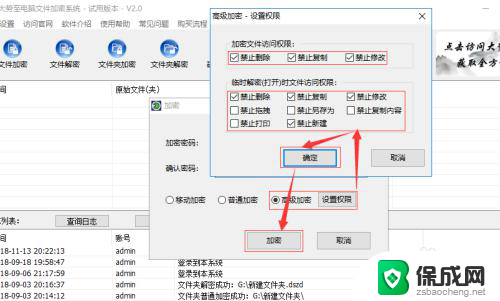 如何使用u盘设置密码 怎样给u盘加密并设置密码