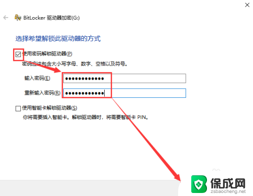 如何使用u盘设置密码 怎样给u盘加密并设置密码