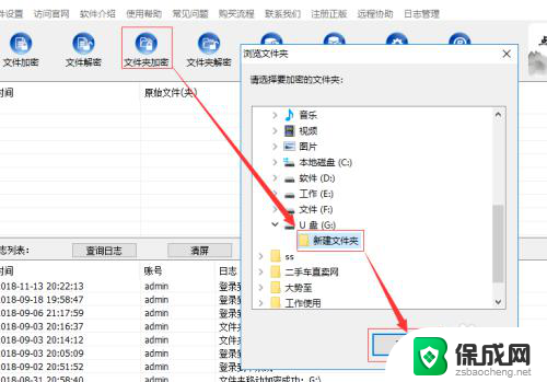 如何使用u盘设置密码 怎样给u盘加密并设置密码