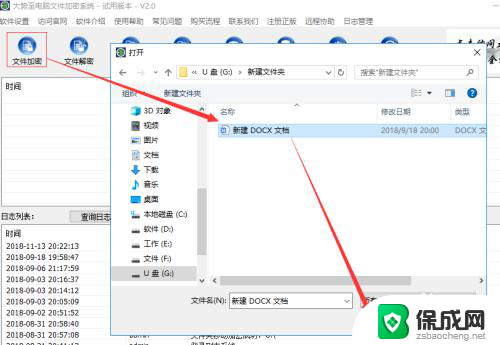 如何使用u盘设置密码 怎样给u盘加密并设置密码