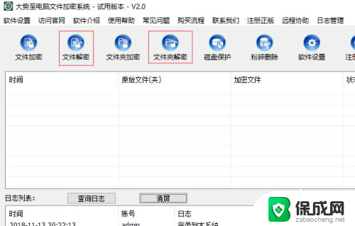 如何使用u盘设置密码 怎样给u盘加密并设置密码