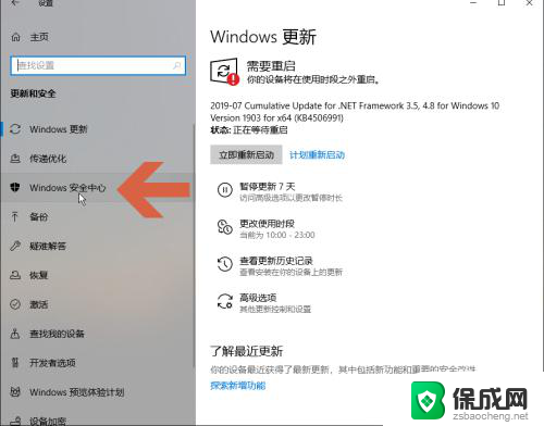 win10开启windows defender Win10怎么开启Windows Defender的实时保护功能