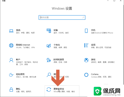 win10开启windows defender Win10怎么开启Windows Defender的实时保护功能