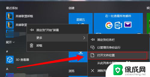 电脑玩英雄联盟fps不稳定怎么办 Win10英雄联盟FPS不稳定怎么解决