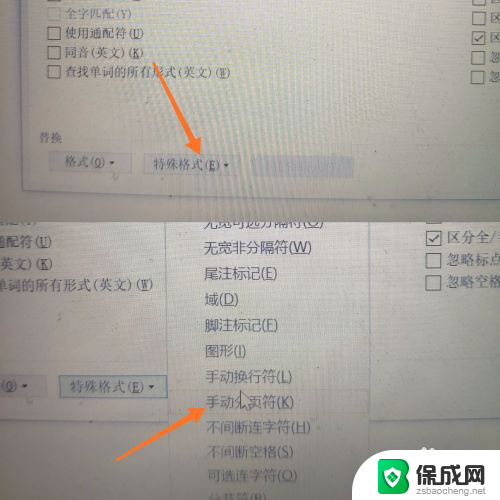 怎么删除word空白页第一页 word删除空白页