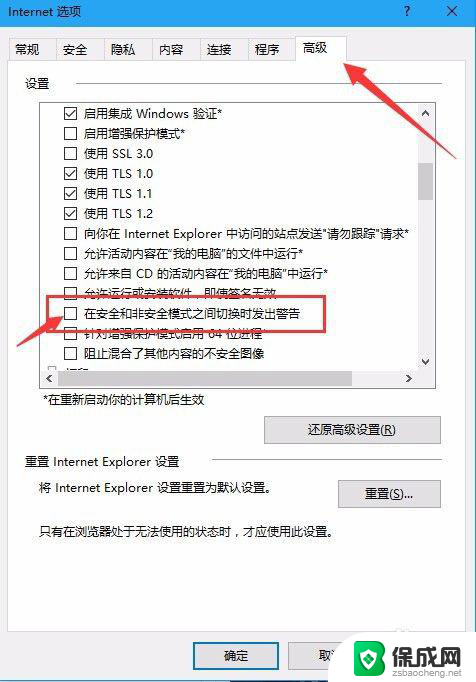 ie浏览器显示安全证书有问题怎么解决 IE浏览器安全证书问题解决方法