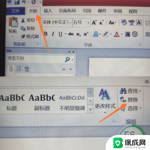 怎么删除word空白页第一页 word删除空白页