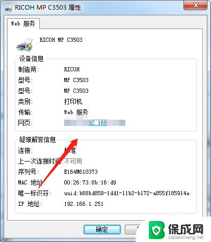 打印机连接两台电脑,一台无法打印 一台打印机如何同时连接两台电脑